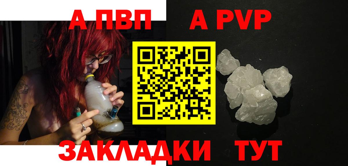 APVP кристаллы  Вход с VPN  Алексеевка  цена наркотик  APVP VHQ 