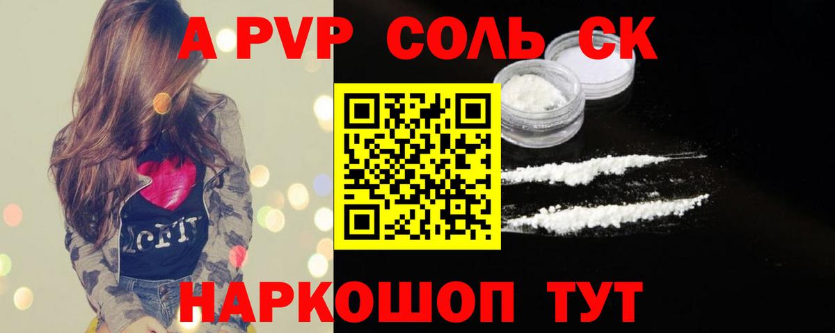 А ПВП VHQ Алексеевка