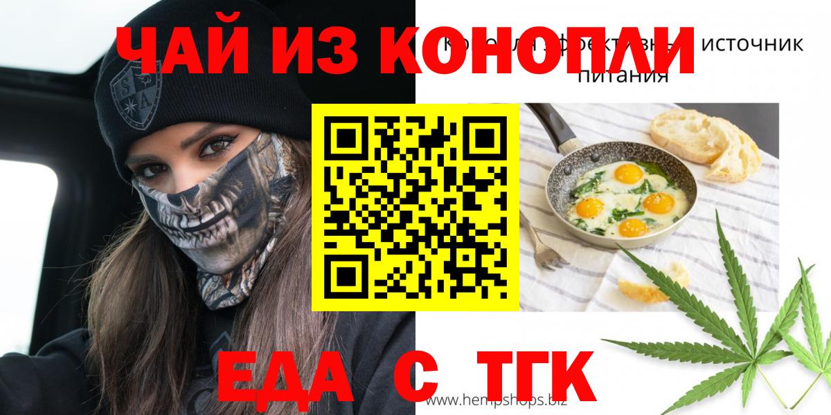 Алексеевка  Еда ТГК конопля  Вход с VPN 