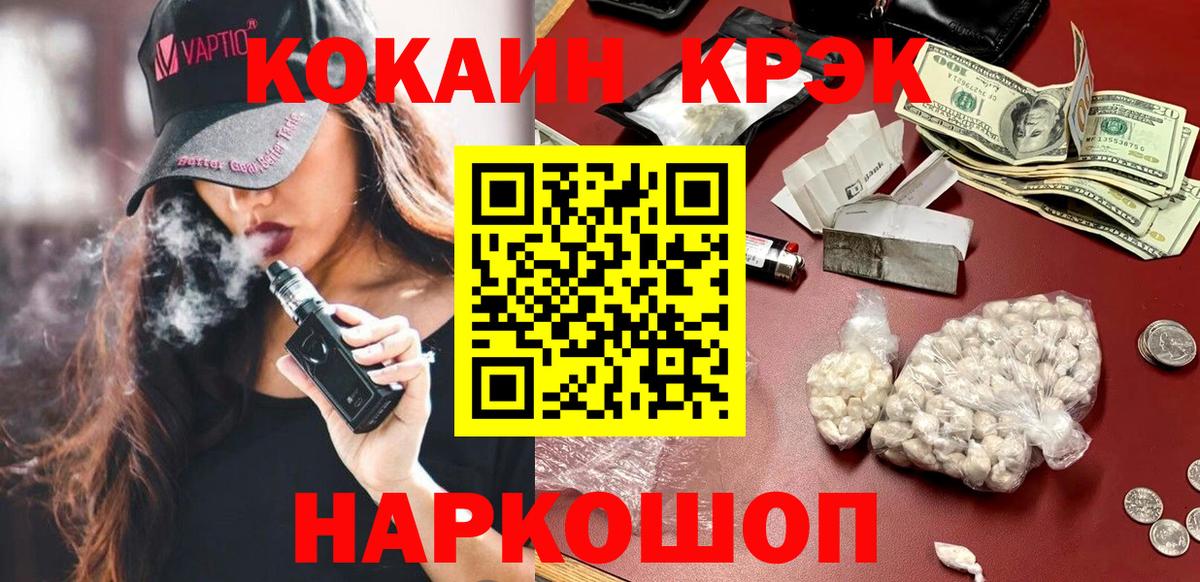 Алексеевка  Cocaine 98%  КОКАИН Колумбийский  Cocaine  Вход с VPN 