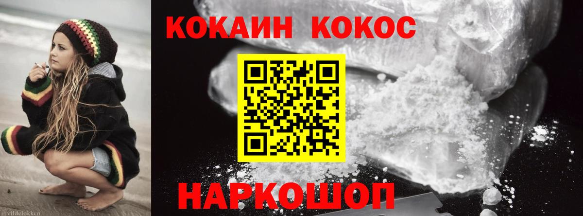 COCAIN 99% Алексеевка