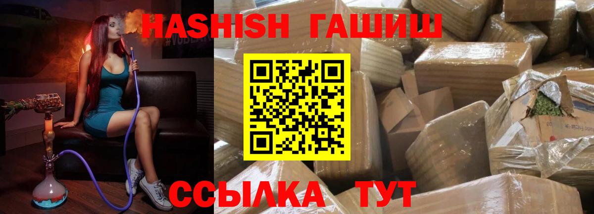 ГАШИШ Cannabis  Гашиш  Алексеевка  ГАШИШ Изолятор  Вход с VPN 