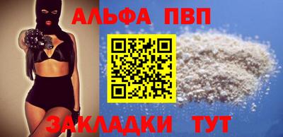 альфа пвп VHQ Свободный