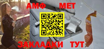амф Северобайкальск