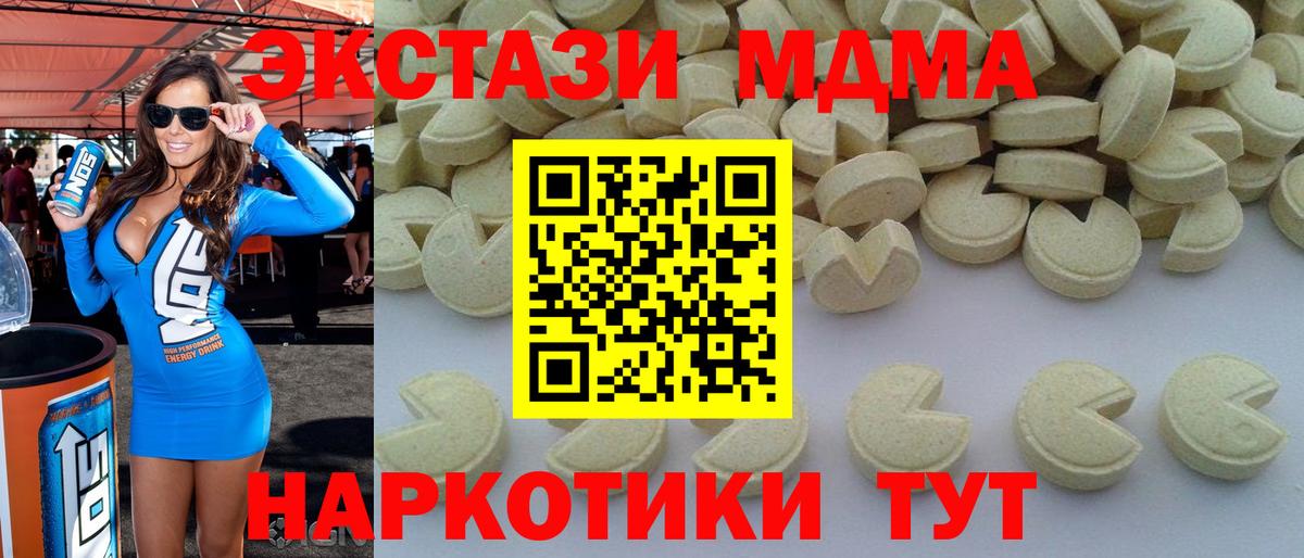 Алексеевка  МДМА crystal  Вход с VPN  МДМА  MDMA Molly 