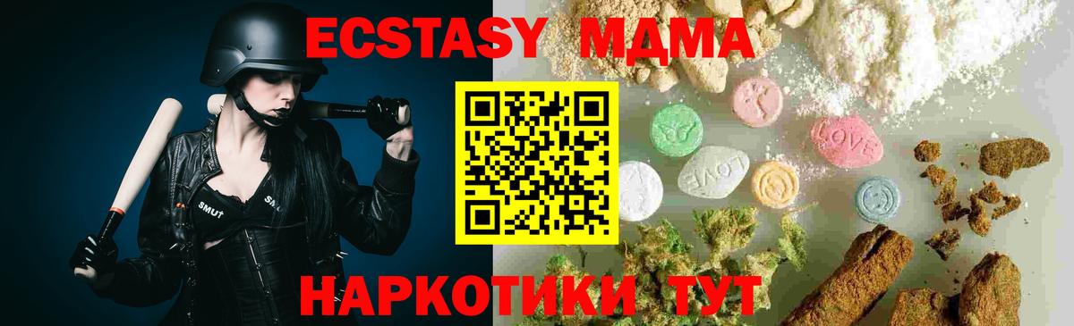 MDMA VHQ Алексеевка