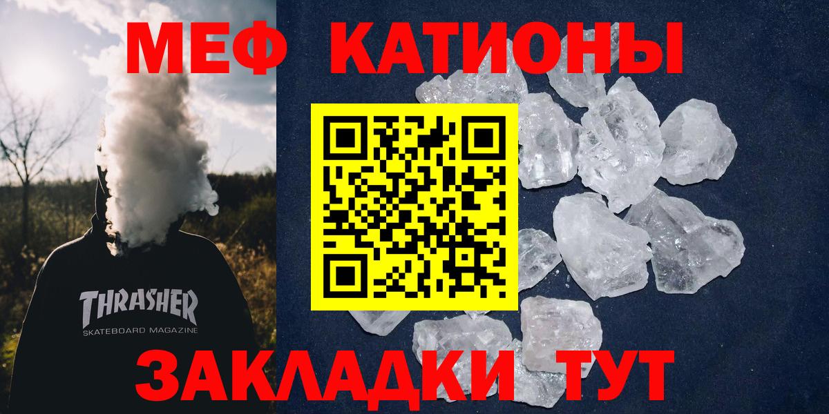 Меф  МЯУ-МЯУ мука  Меф VHQ  Вход с VPN  МЯУ-МЯУ  Алексеевка 