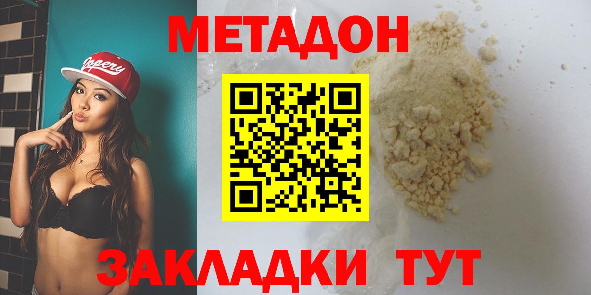 Метадон VHQ Алексеевка