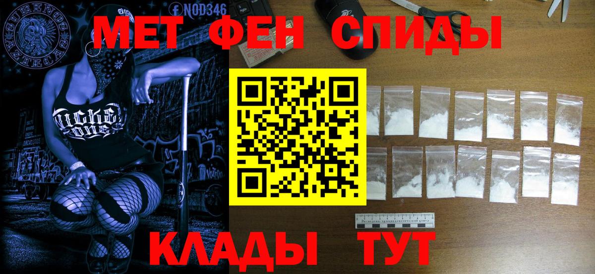 Метамфетамин винт Алексеевка