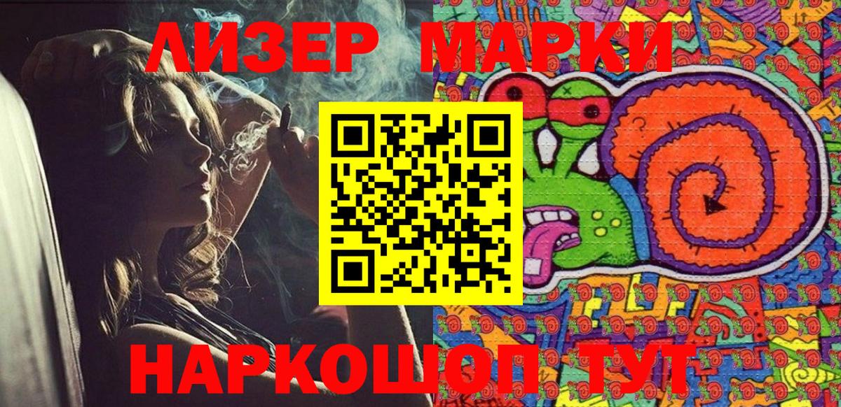 Алексеевка  Марки NBOMe 1,5мг  Вход с VPN 