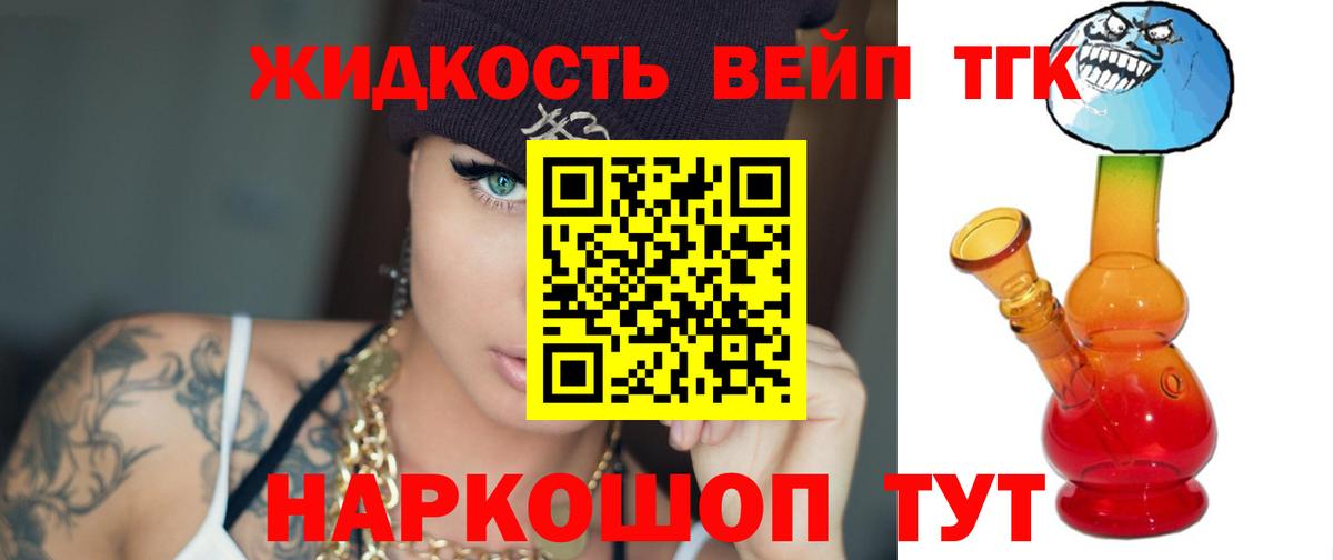ТГК вейп  ТГК THC oil  Алексеевка  Вход с VPN 
